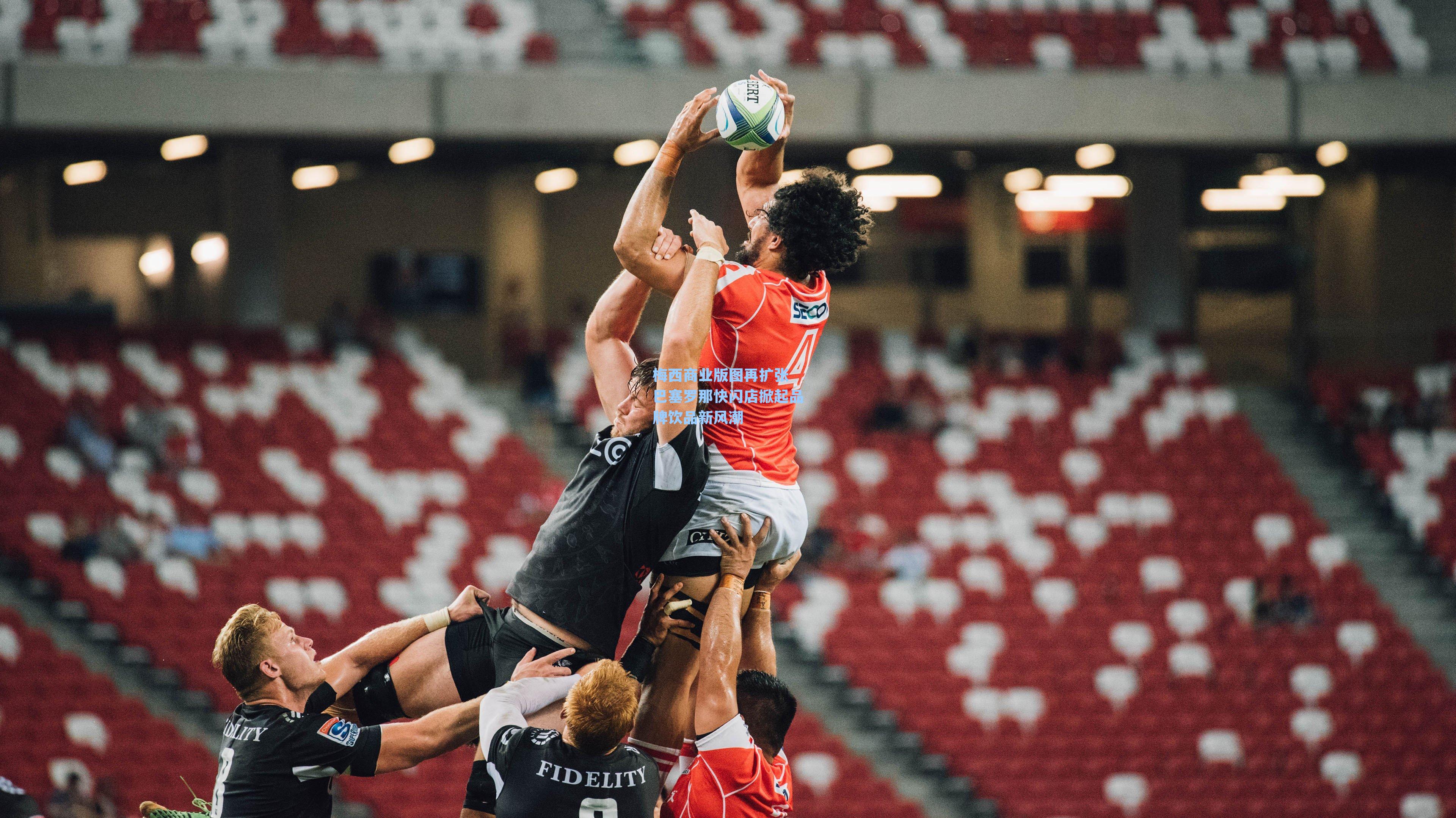 梅西商业版图再扩张 巴塞罗那快闪店掀起品牌饮品新风潮