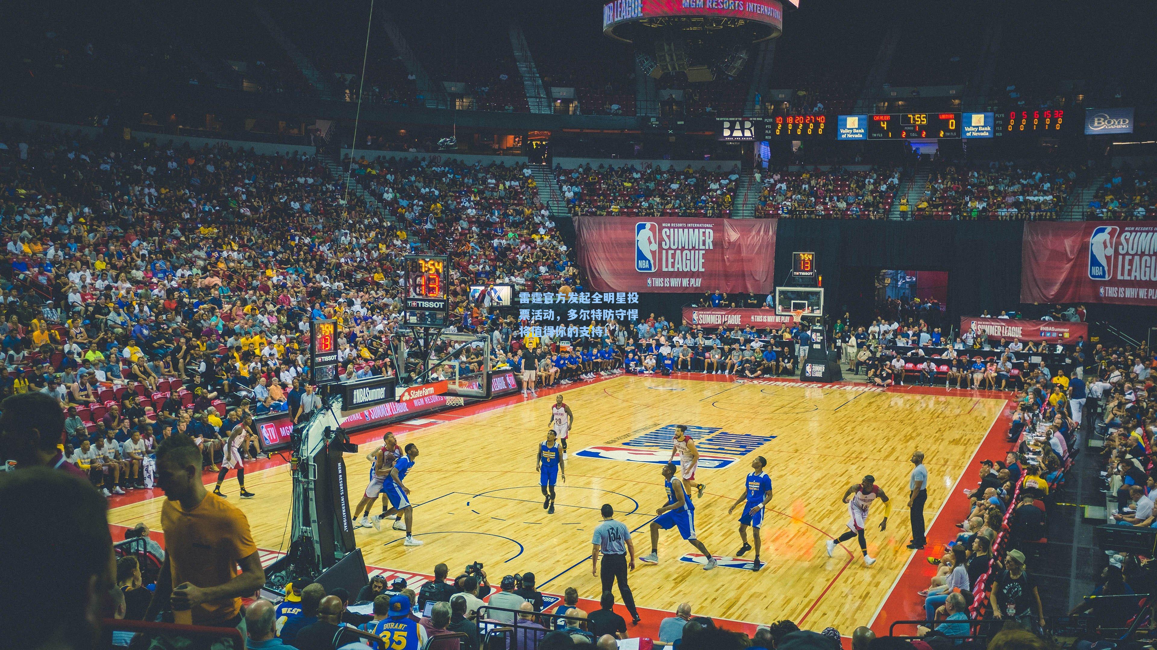 雷霆官方发起全明星投票活动，多尔特防守悍将值得你的支持！