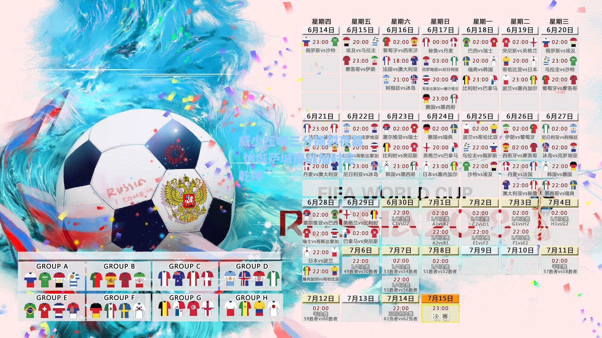 威少压哨三分撕裂夜幕 休城萨城鏖战加时定乾坤